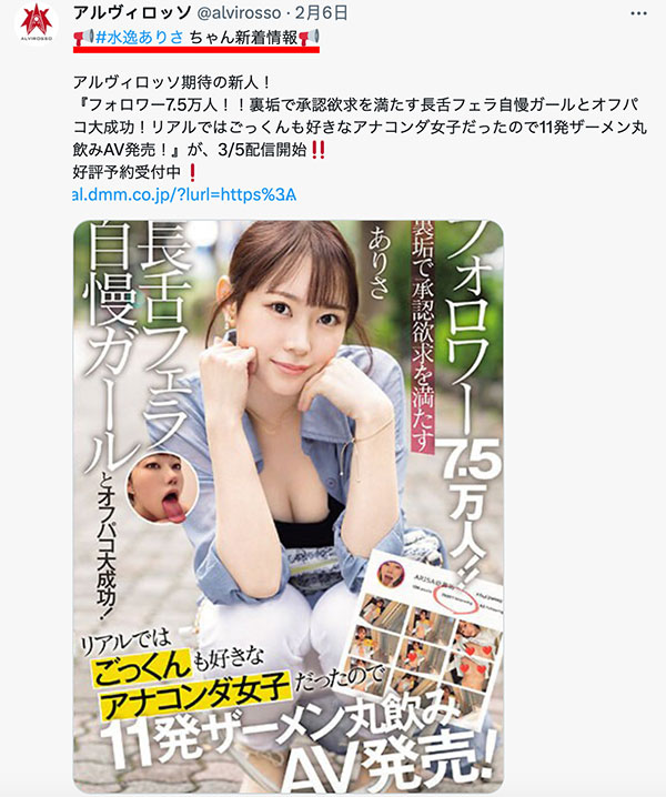 NPJS-030,水逸ありさ(水逸有纱)最新作品2024/03/05发布！