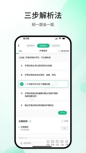 五味医学app宣传图1