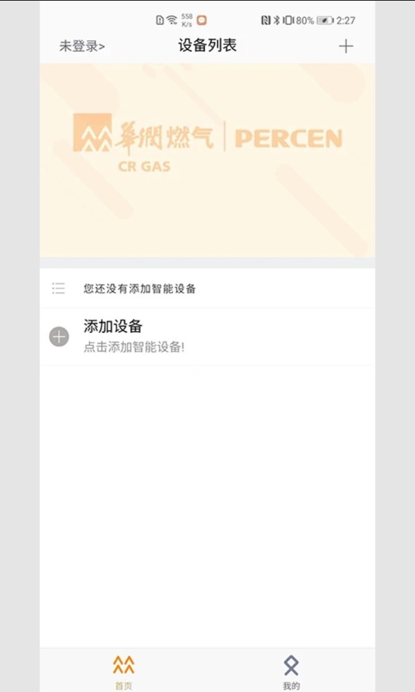 百尊智能app官方版下载截图