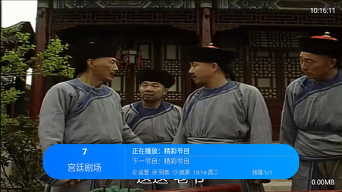 经典功夫TV盒子版