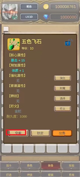 哥布林屠戮者