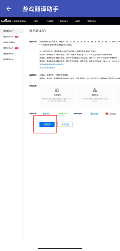游戏翻译助手app图片7
