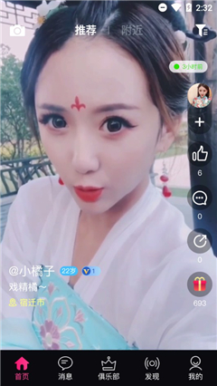 推推短视频免费版