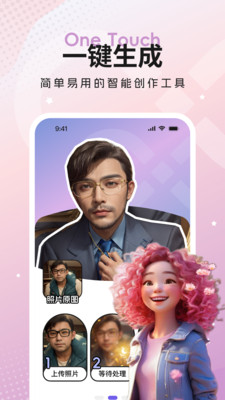 奇思妙影截图