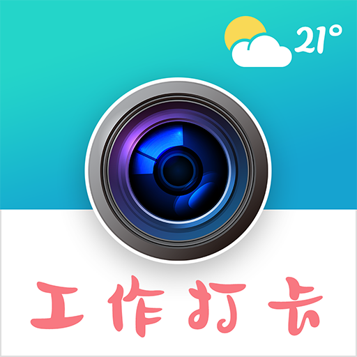 经纬定位相机  V3.5.1003下载