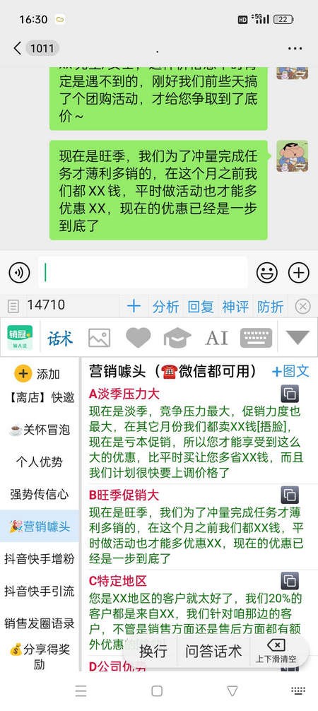 销冠输入法app解锁VIP版
