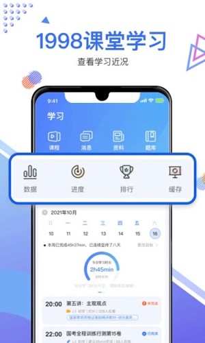 1998锦鲤学习社区app v3.3.3
