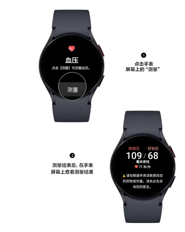 Samsung Health Monitor