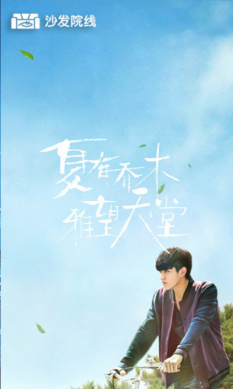 沙发院线手机版