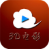 3D电影v2.3.31
