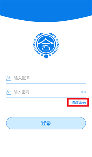 合云校管理端APP