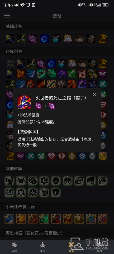 金铲铲助手