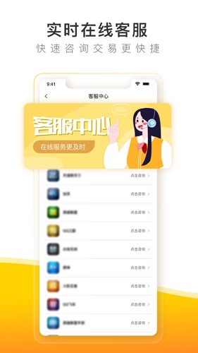 螃蟹账号代售app v6.3.5