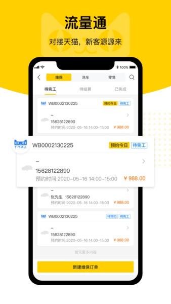 驾捷乐门店通官方