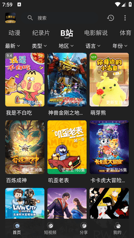 土豪影视2023最新版