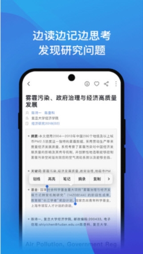 知网研学