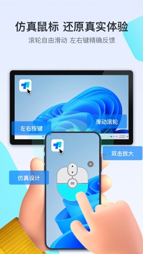 ToDeskapp v4.7.7