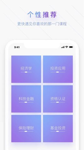 多点财商学院app v2.3.3安卓版下载