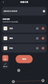 多指连点器app4