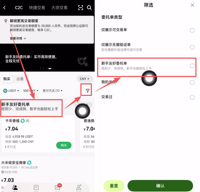 2026年欧易购买USDT教程