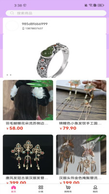 星曜柳烟app v2.3.5