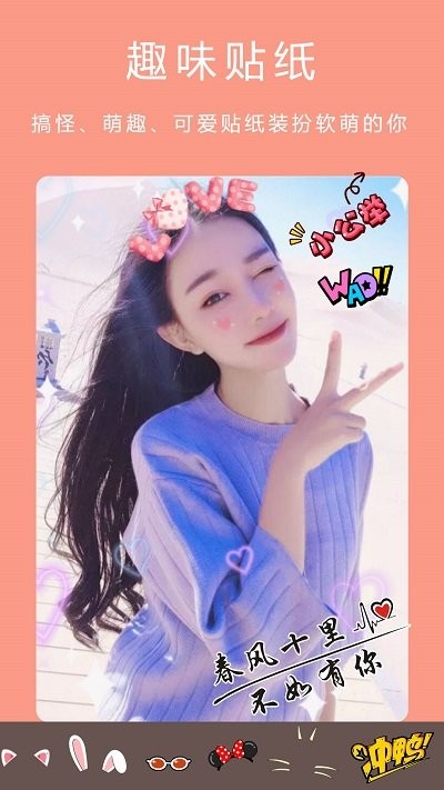 美颜软件 v6.3