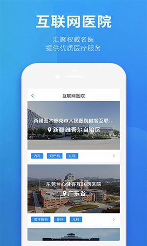 健客医生app v6.7.7