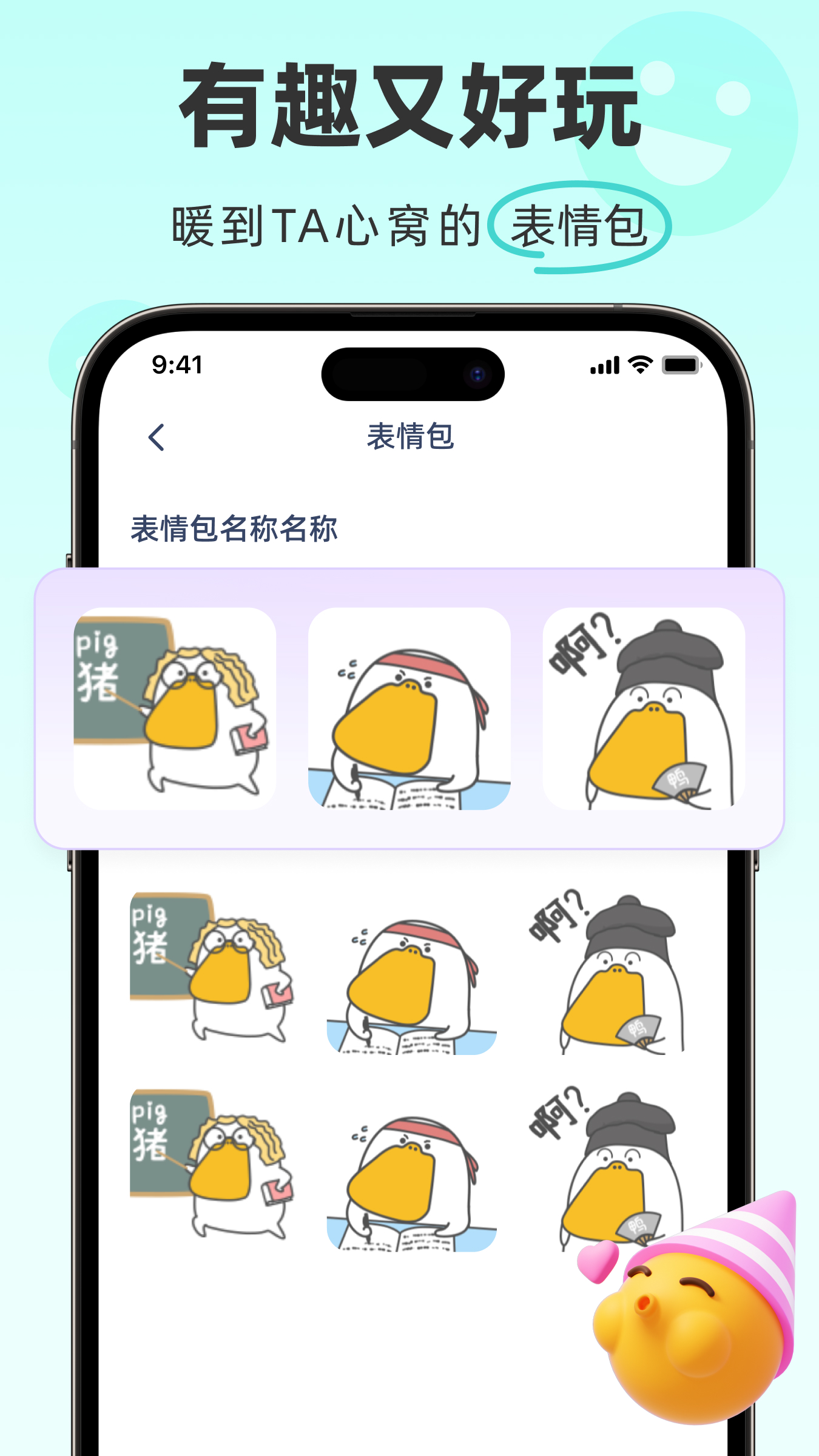 情话专家app v1.3.6