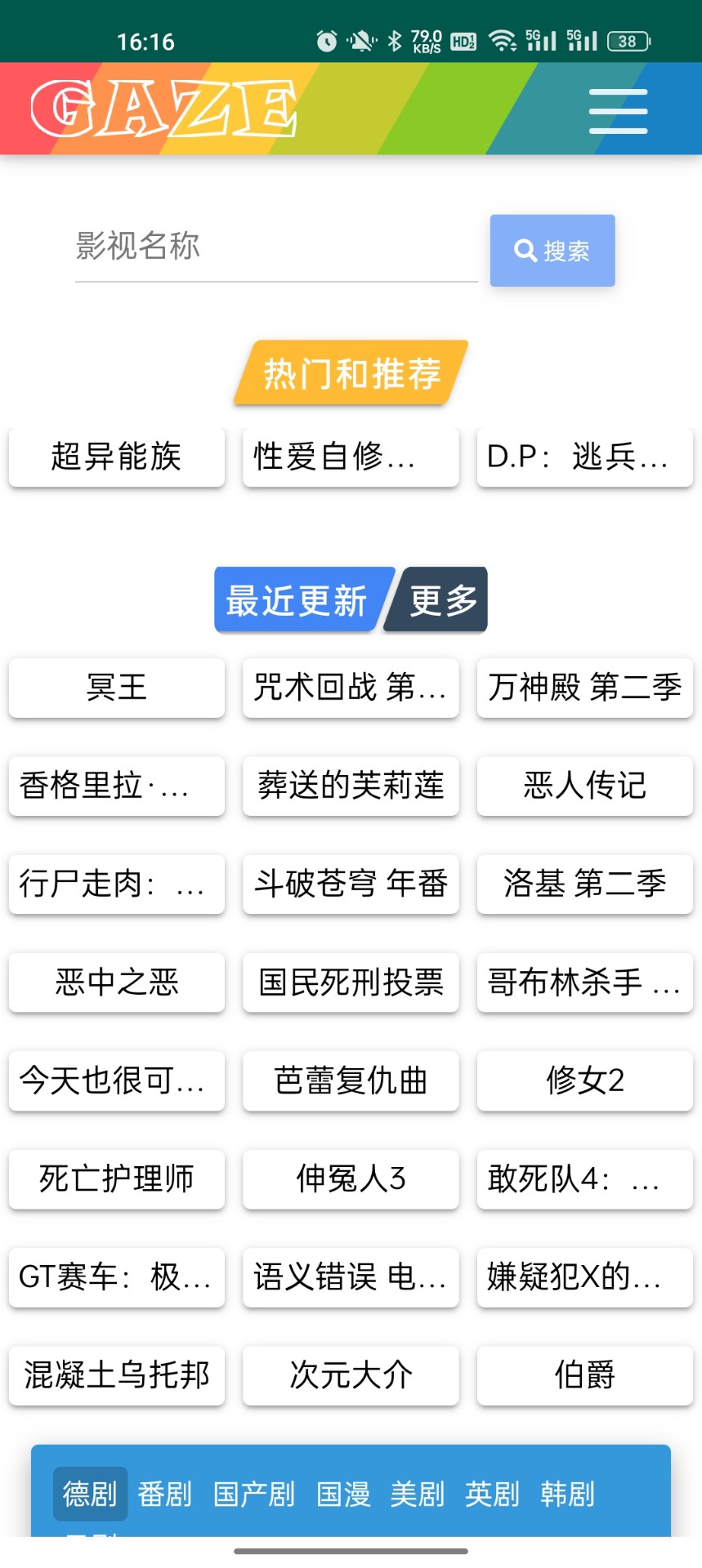 浩克影视正版截图2