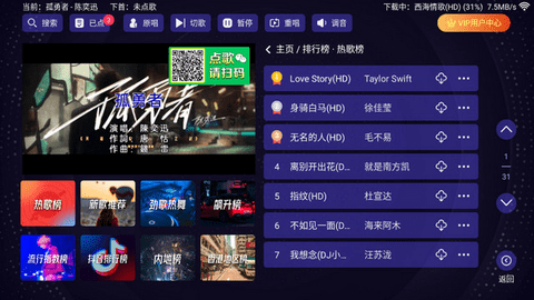 想唱就唱TV版