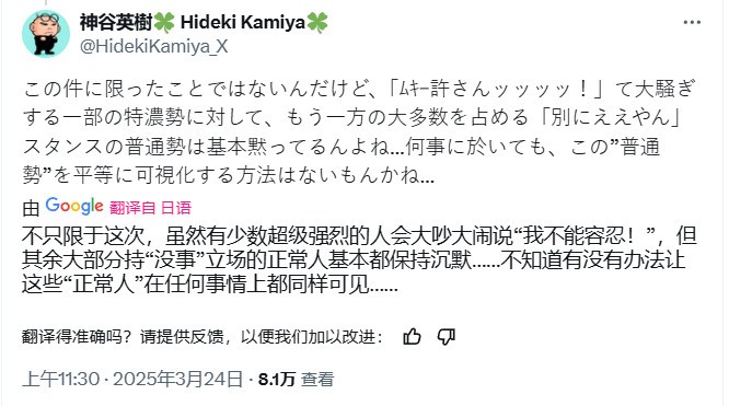 神谷英树：正常人不在乎《刺客信条：影》的争议