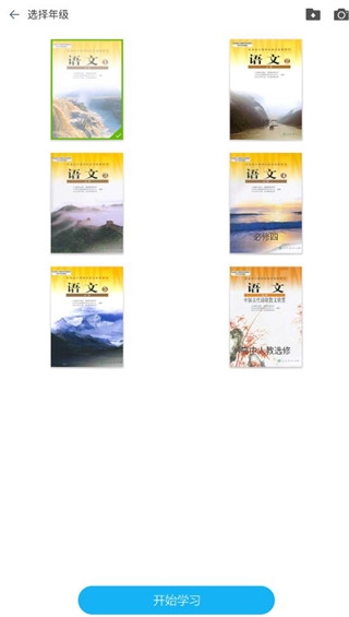 语文100分图7