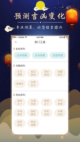 周公解梦最新大全app v3.3.3