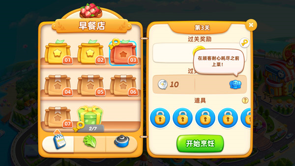 小镇大厨红包版
