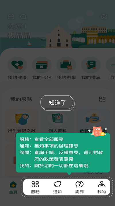 使用说明3