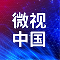 微视中国APP v2.5.0