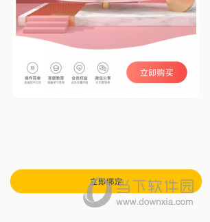 小白学习打印app