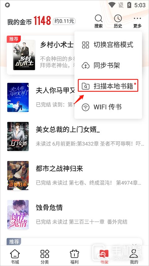 追书神器