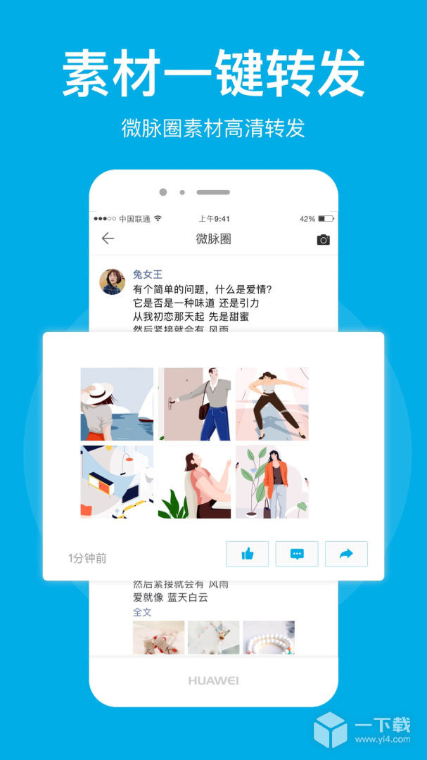 微脉圈 v1.7.72最新版下载
