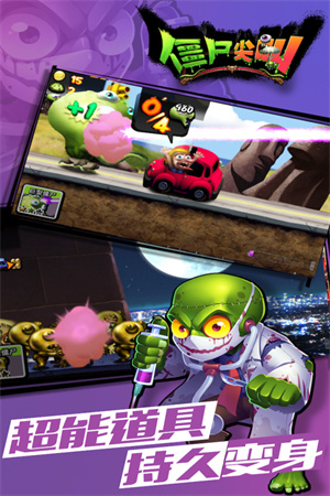 僵尸尖叫无限金币钻石版截图