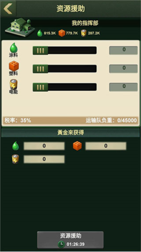 兵人大战九游端