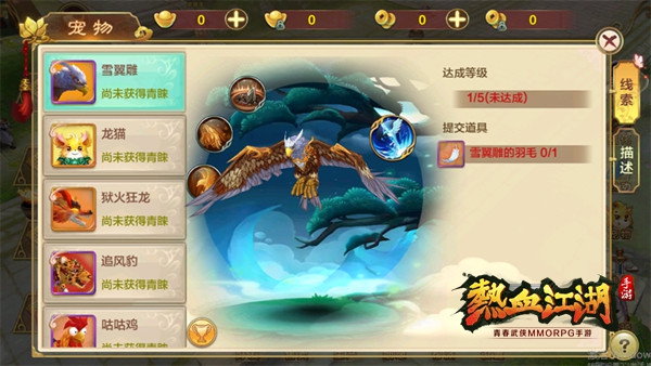 热血江湖手游360版