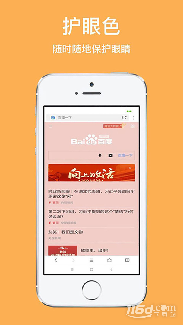 天马浏览器 v1.2.8.1001截图2