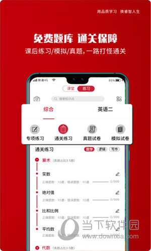 品睿MBA