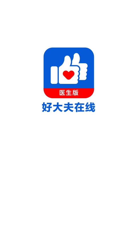 好大夫在线医生 v9.0.4