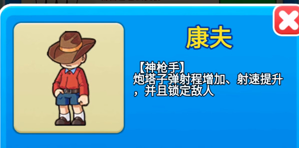 别惹农夫康夫