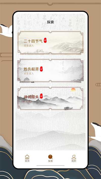 文晓生阅读app官方版下载截图