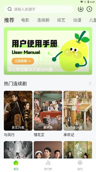 小柠檬追剧无广告安装包