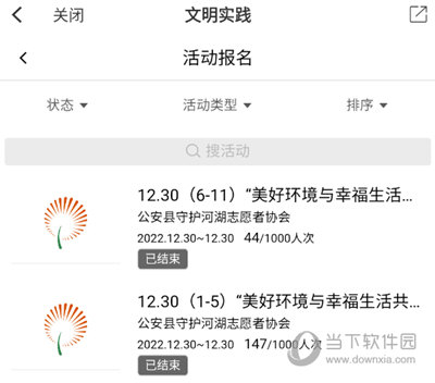 云上荆州志愿者活动