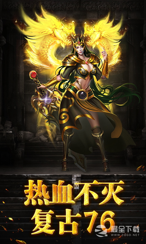 烈焰龙城